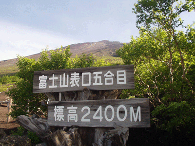 Trail-head with Mt. Fuji in the background